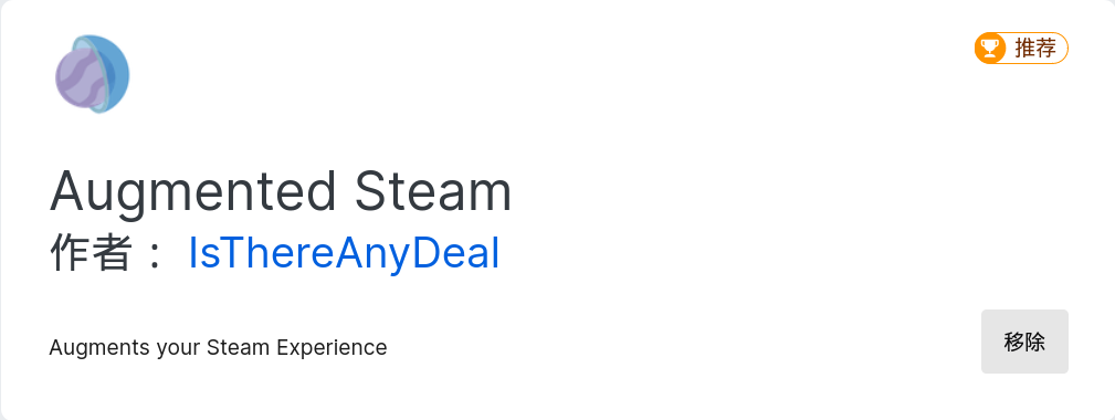 Augmented Steam