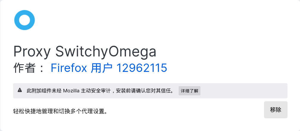 Proxy SwitchyOmega