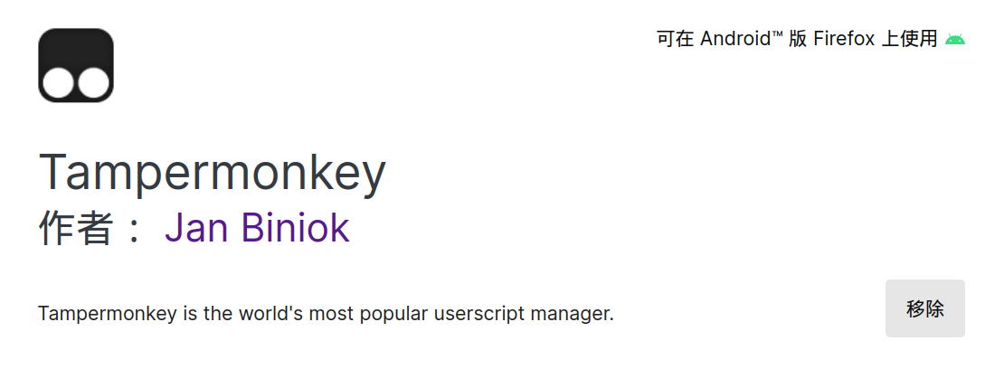 Tampermonkey